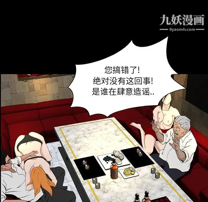 《家族的遗产》漫画 第4话