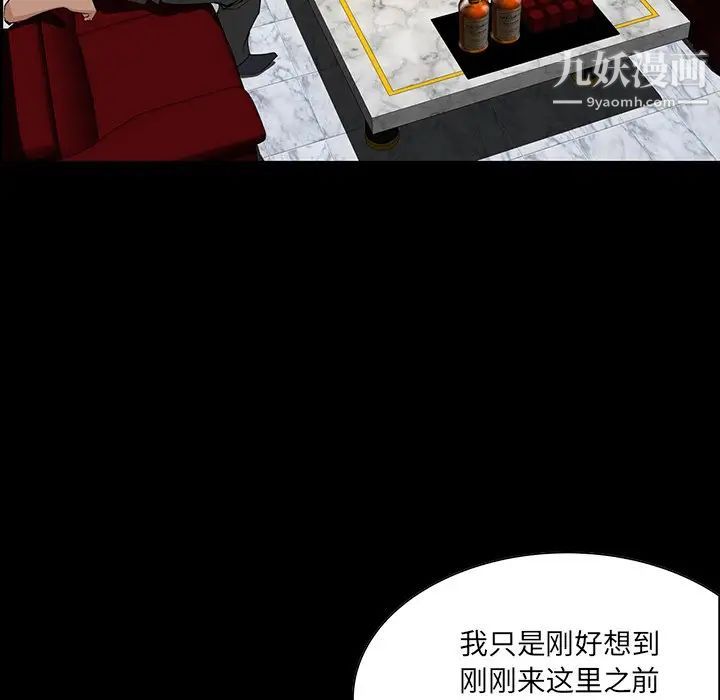 《家族的遗产》漫画 第4话