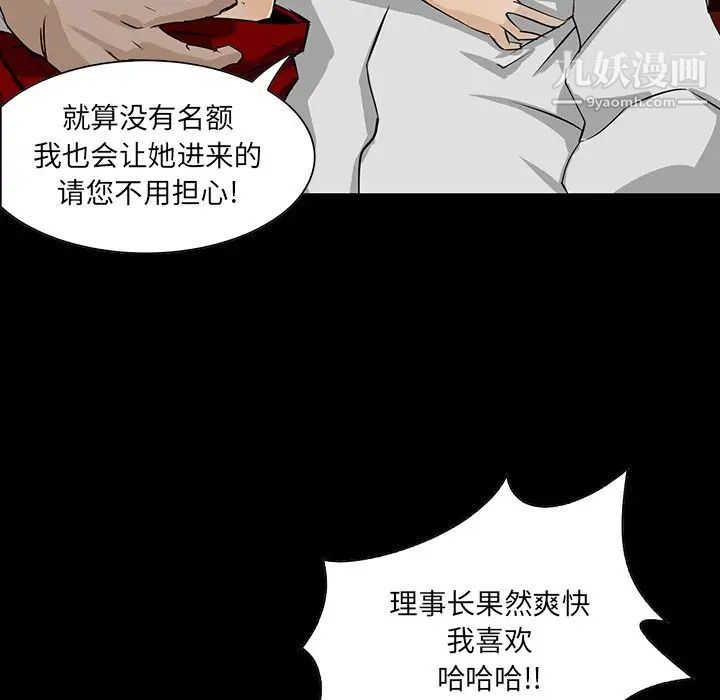 《家族的遗产》漫画 第4话