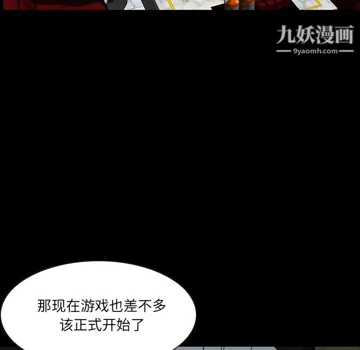 《家族的遗产》漫画 第4话