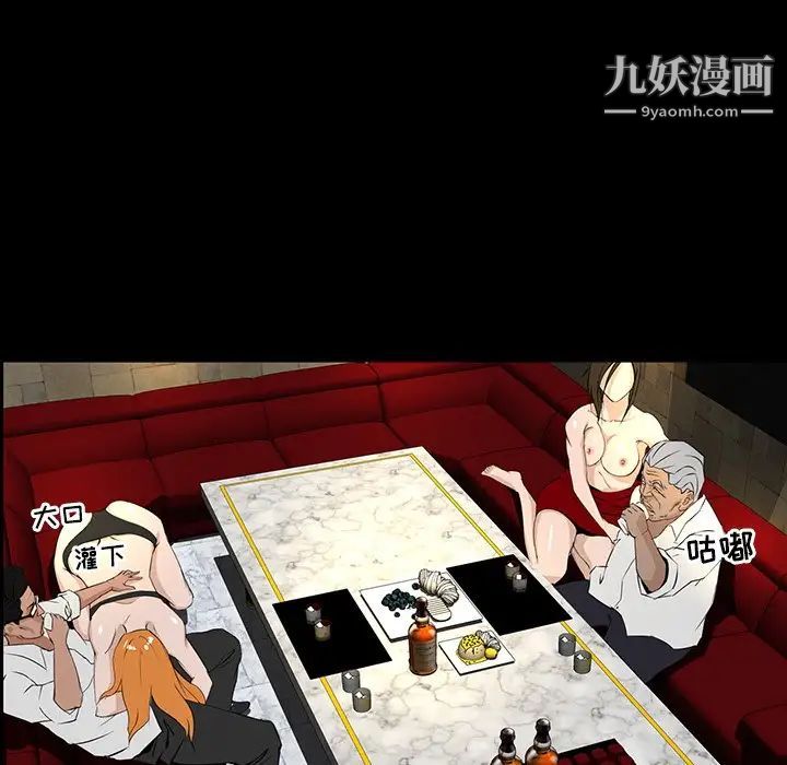 《家族的遗产》漫画 第4话