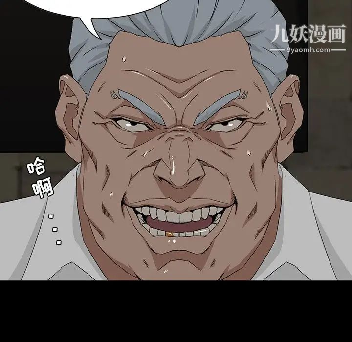 《家族的遗产》漫画 第4话