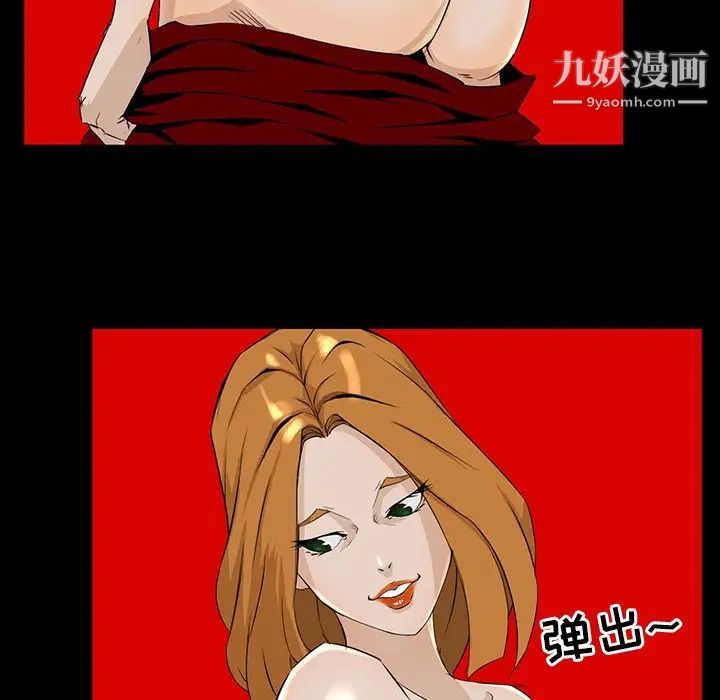 《家族的遗产》漫画 第4话