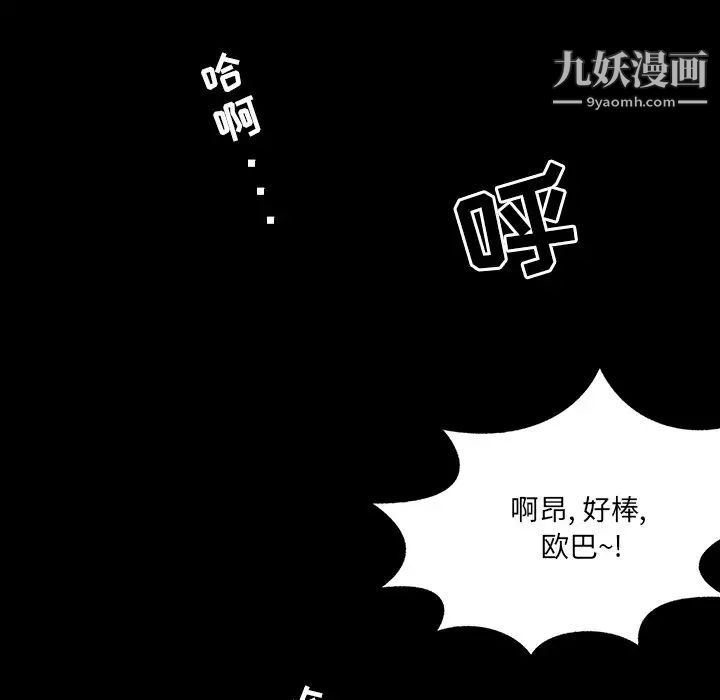 《家族的遗产》漫画 第4话