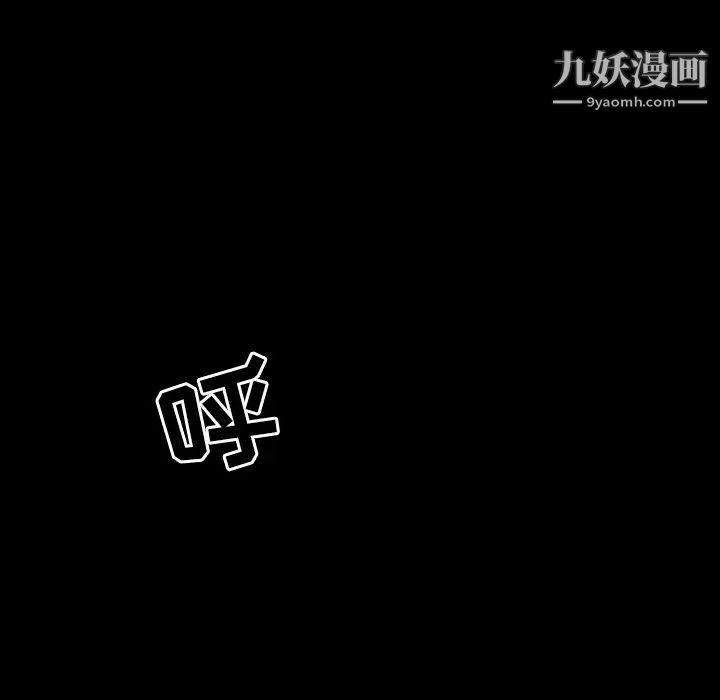 《家族的遗产》漫画 第4话