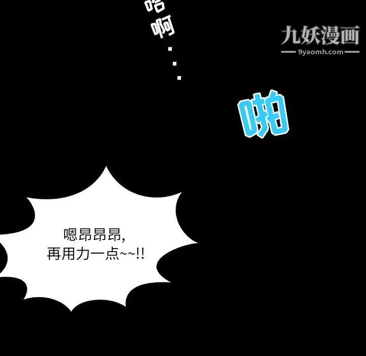 《家族的遗产》漫画 第4话