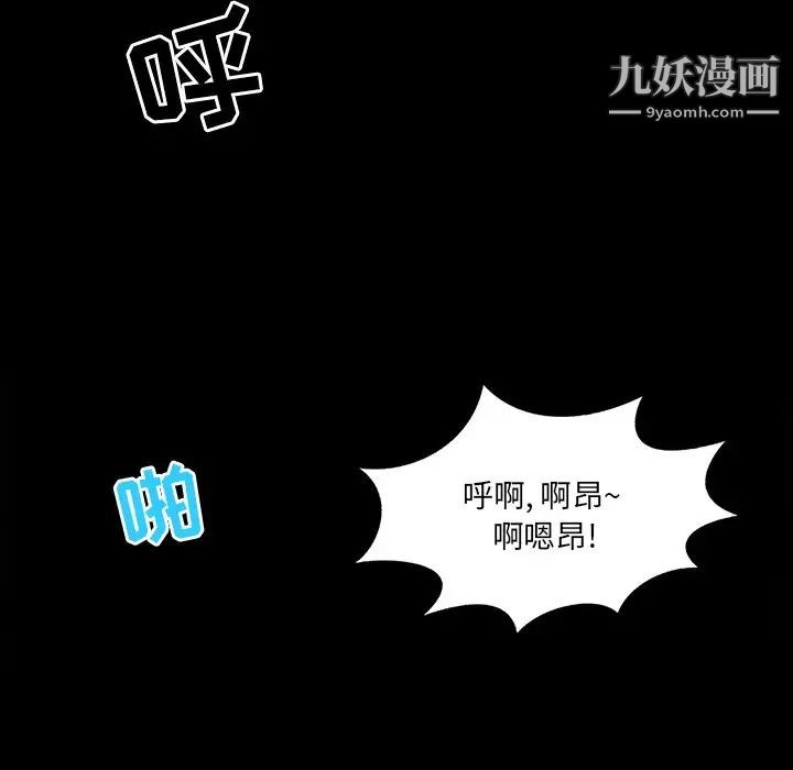 《家族的遗产》漫画 第4话