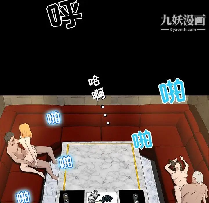 《家族的遗产》漫画 第4话