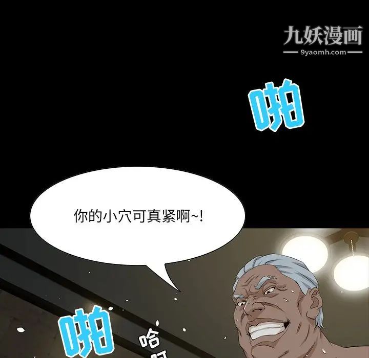《家族的遗产》漫画 第4话