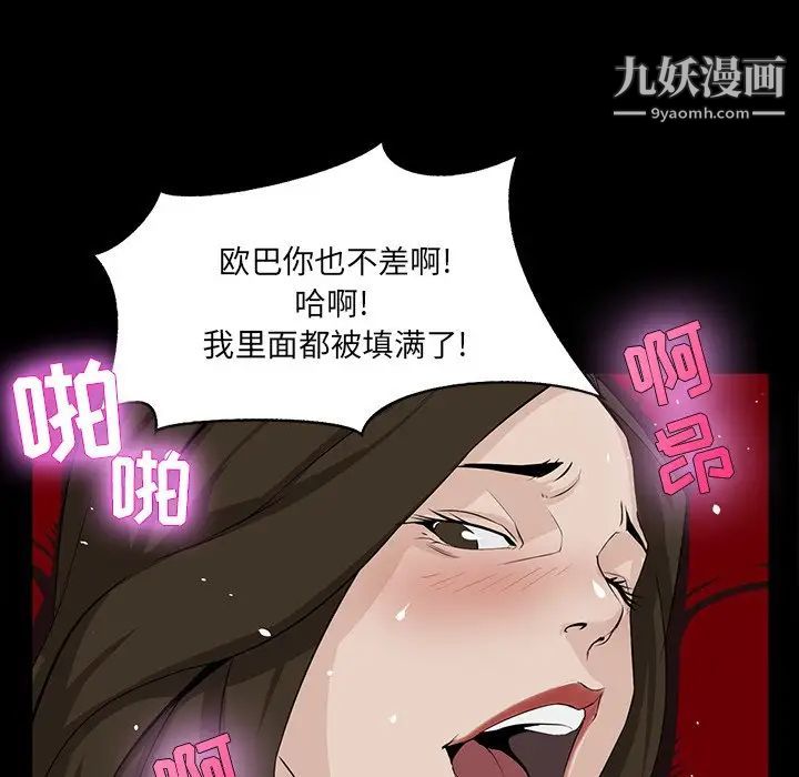 《家族的遗产》漫画 第4话