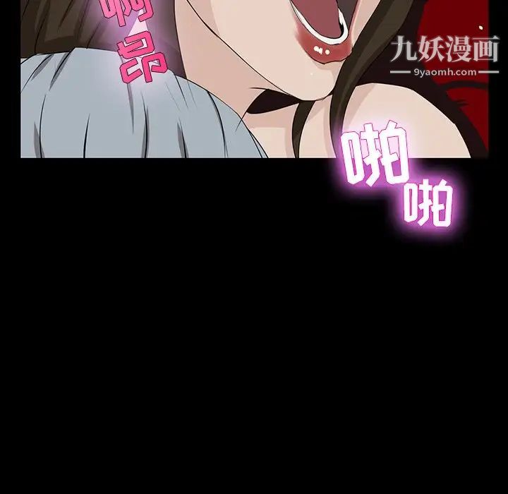 《家族的遗产》漫画 第4话