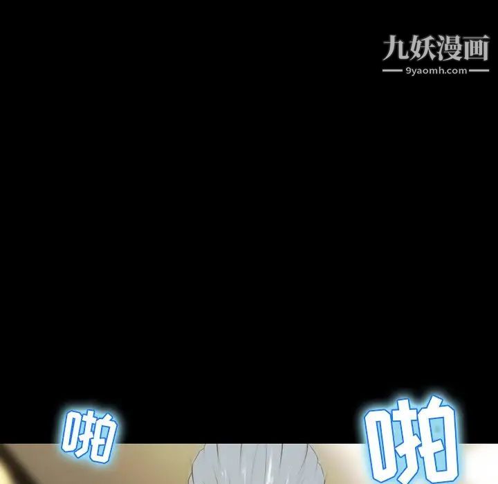 《家族的遗产》漫画 第4话