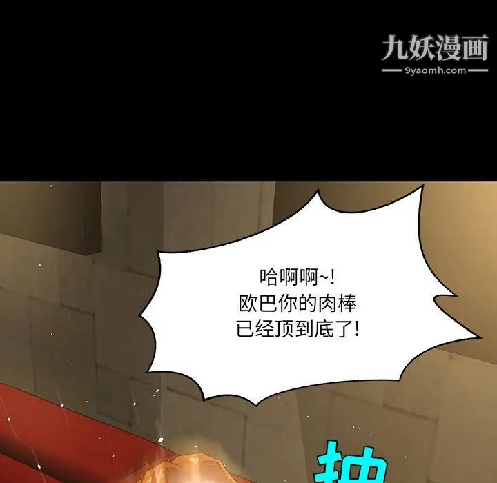 《家族的遗产》漫画 第4话