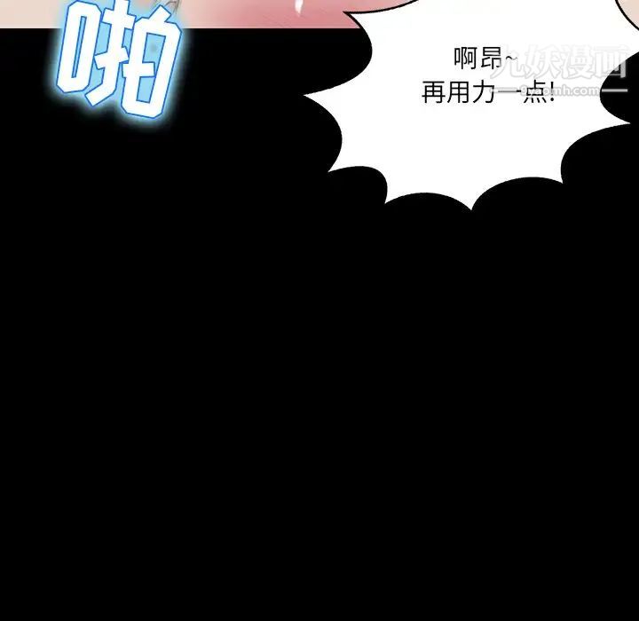 《家族的遗产》漫画 第4话
