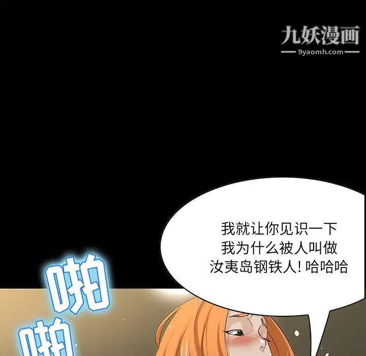 《家族的遗产》漫画 第4话