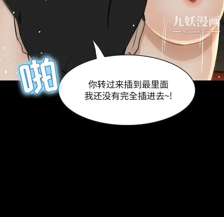 《家族的遗产》漫画 第4话