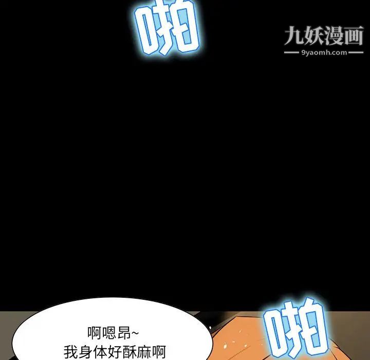 《家族的遗产》漫画 第4话