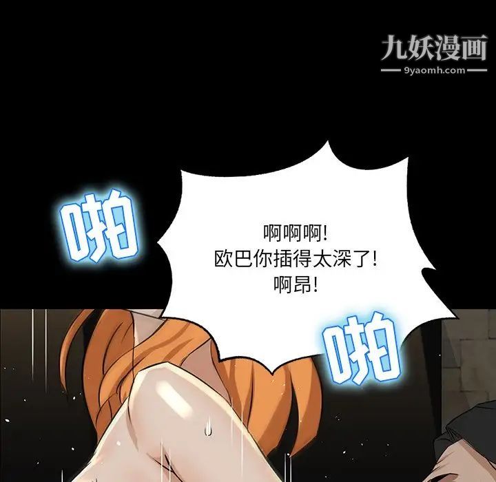 《家族的遗产》漫画 第4话