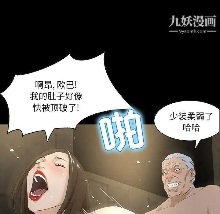 《家族的遗产》漫画 第4话