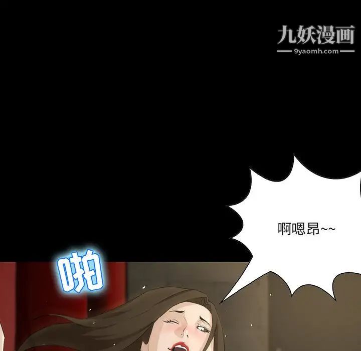 《家族的遗产》漫画 第4话