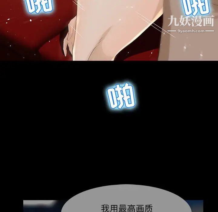 《家族的遗产》漫画 第4话