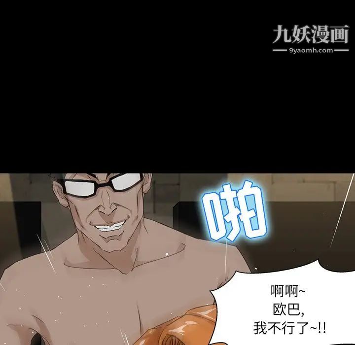《家族的遗产》漫画 第4话