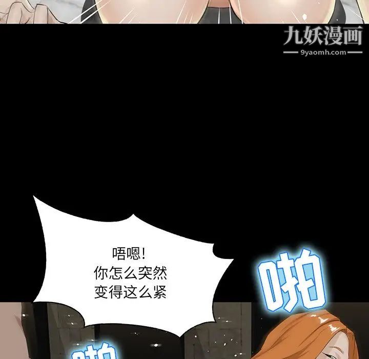《家族的遗产》漫画 第4话