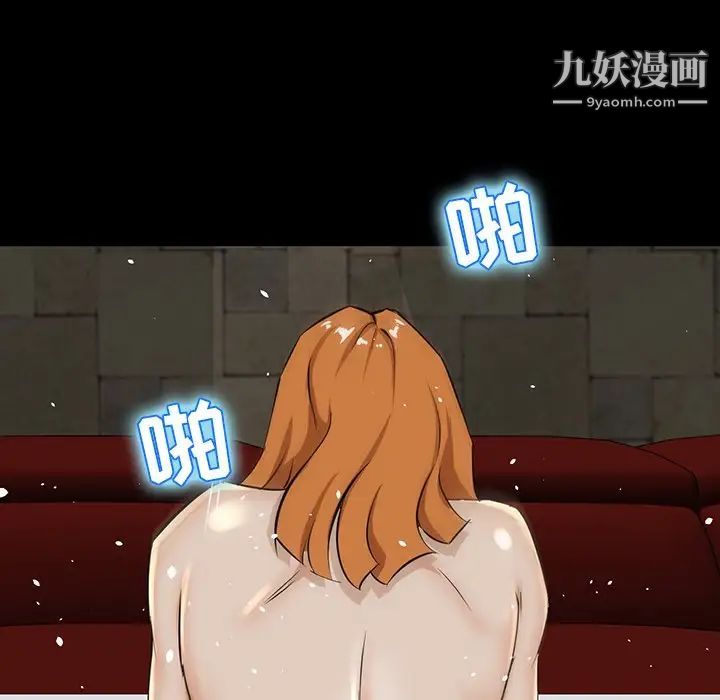 《家族的遗产》漫画 第4话