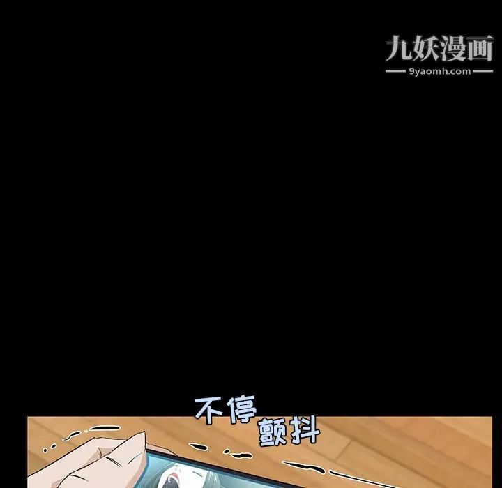 《家族的遗产》漫画 第4话