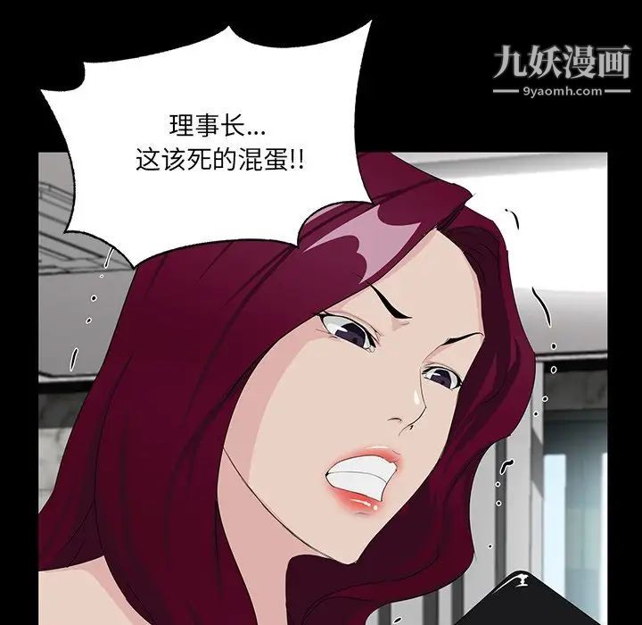 《家族的遗产》漫画 第4话