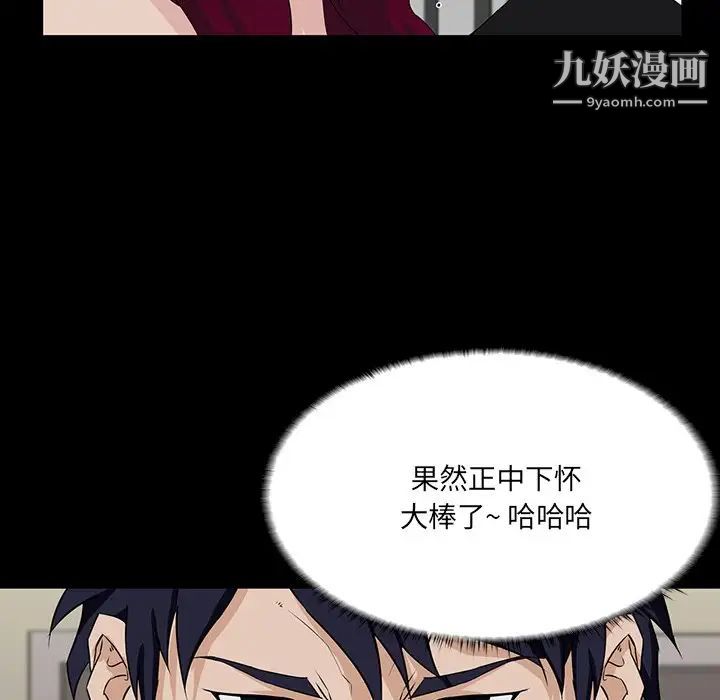 《家族的遗产》漫画 第4话