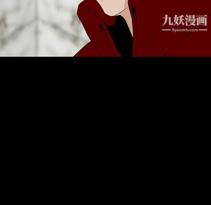 《家族的遗产》漫画 第4话