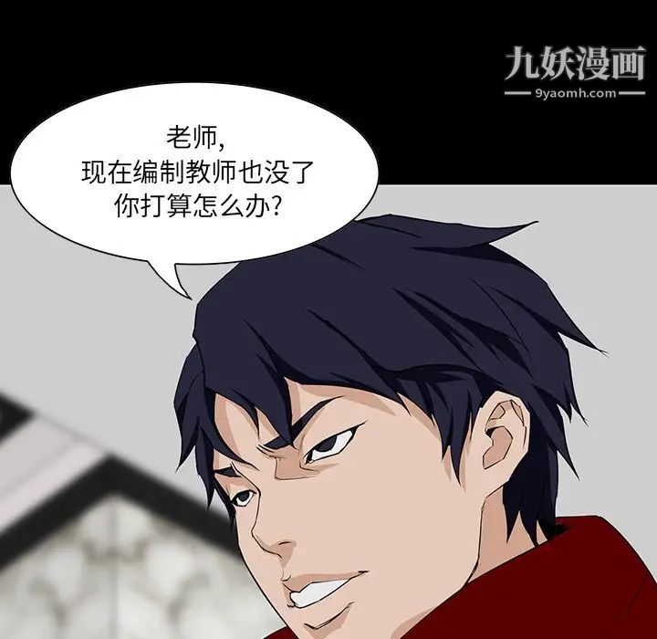 《家族的遗产》漫画 第4话