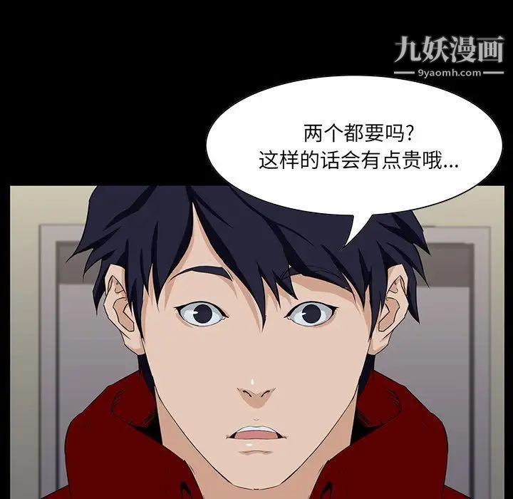 《家族的遗产》漫画 第4话