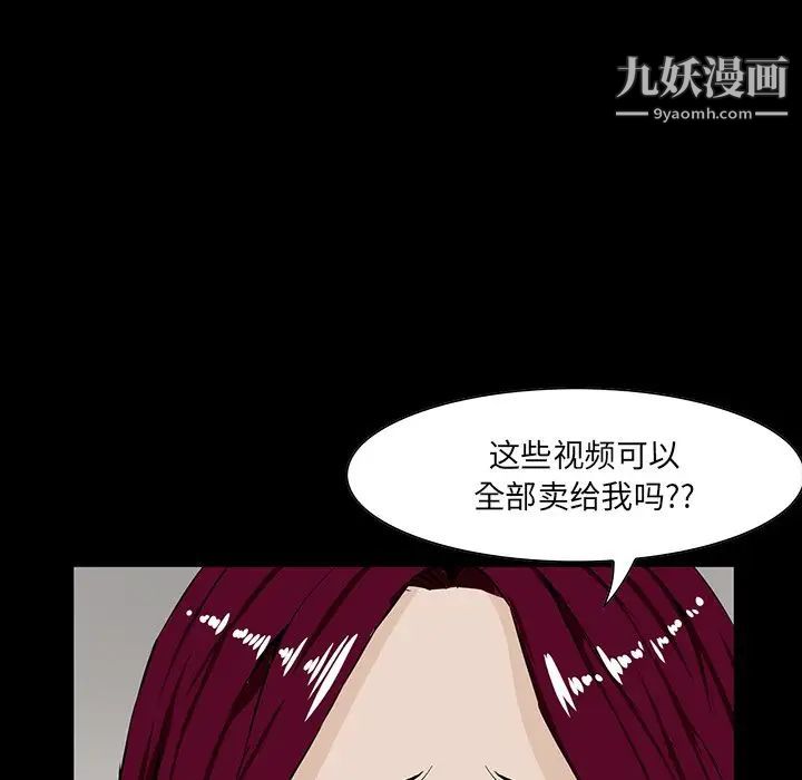 《家族的遗产》漫画 第4话