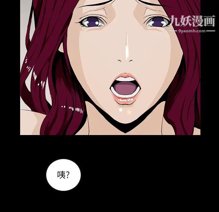 《家族的遗产》漫画 第4话