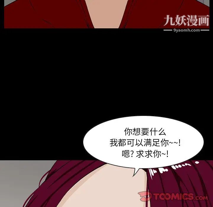 《家族的遗产》漫画 第4话
