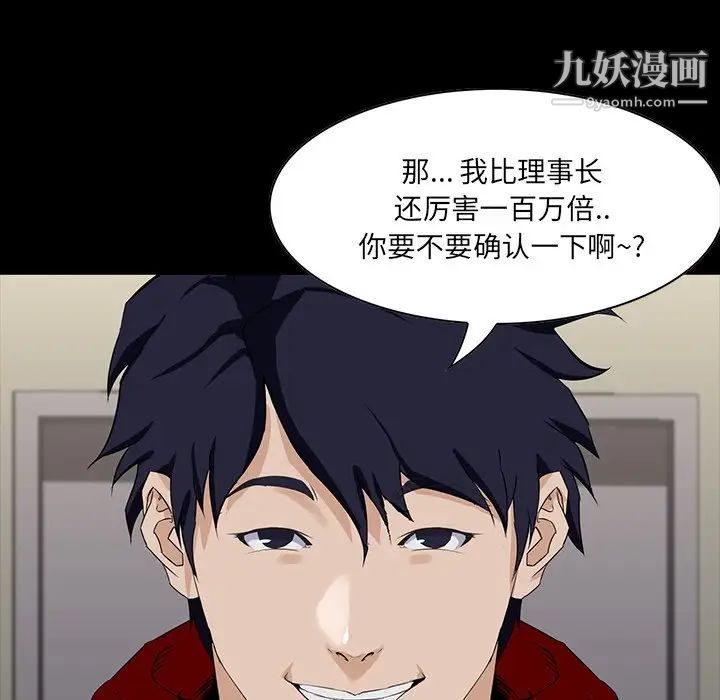 《家族的遗产》漫画 第4话
