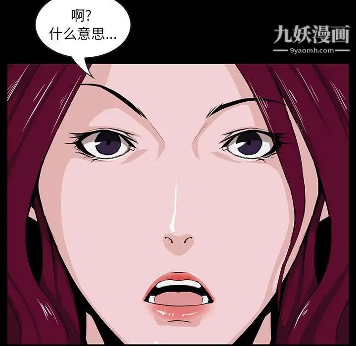 《家族的遗产》漫画 第4话
