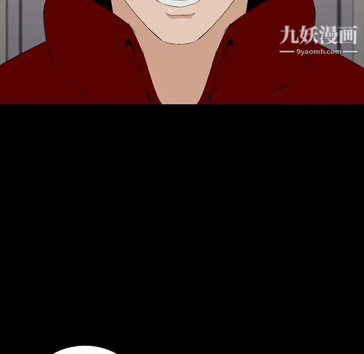 《家族的遗产》漫画 第4话