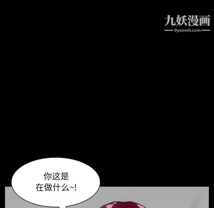 《家族的遗产》漫画 第4话