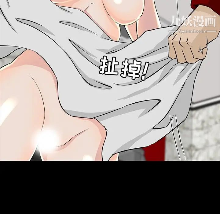 《家族的遗产》漫画 第4话