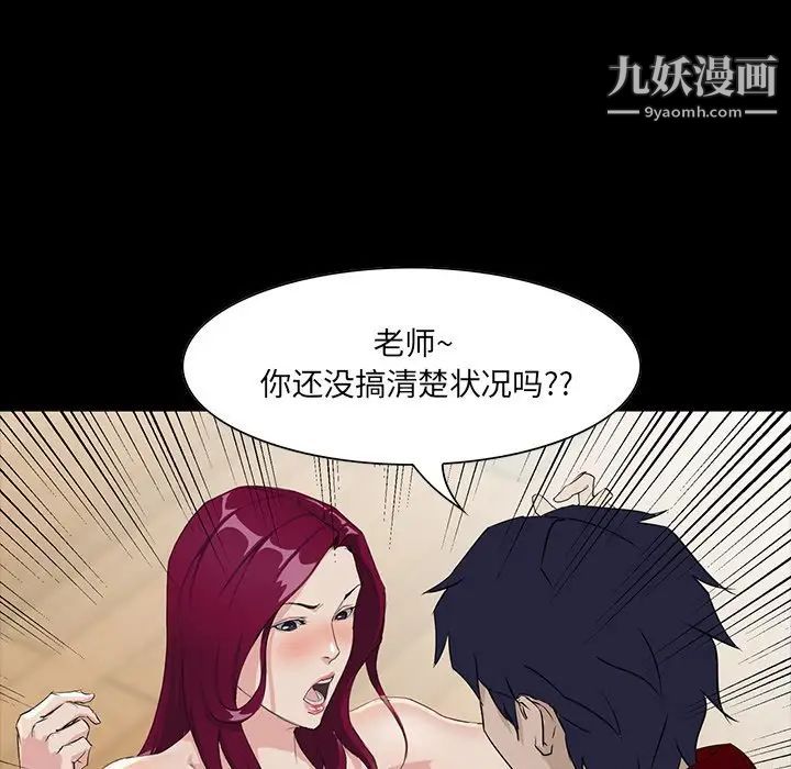 《家族的遗产》漫画 第4话