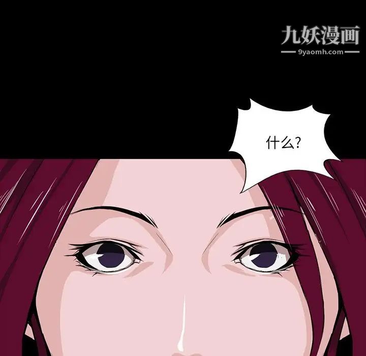 《家族的遗产》漫画 第4话