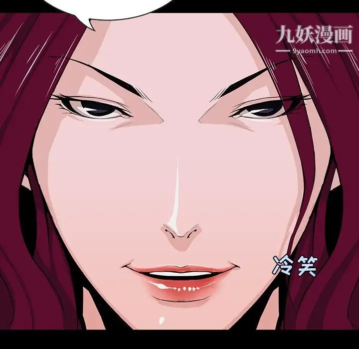 《家族的遗产》漫画 第4话