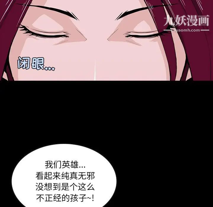 《家族的遗产》漫画 第4话