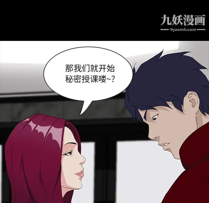 《家族的遗产》漫画 第4话