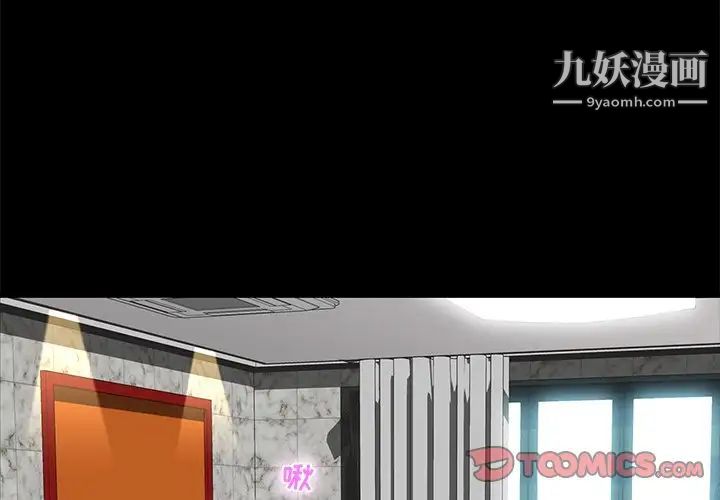《家族的遗产》漫画 第5话
