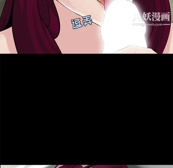 《家族的遗产》漫画 第5话