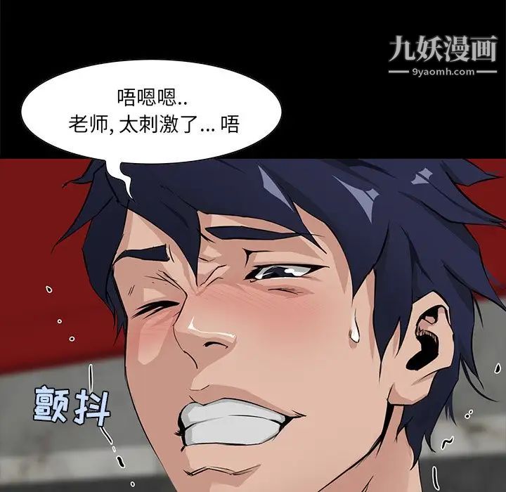 《家族的遗产》漫画 第5话